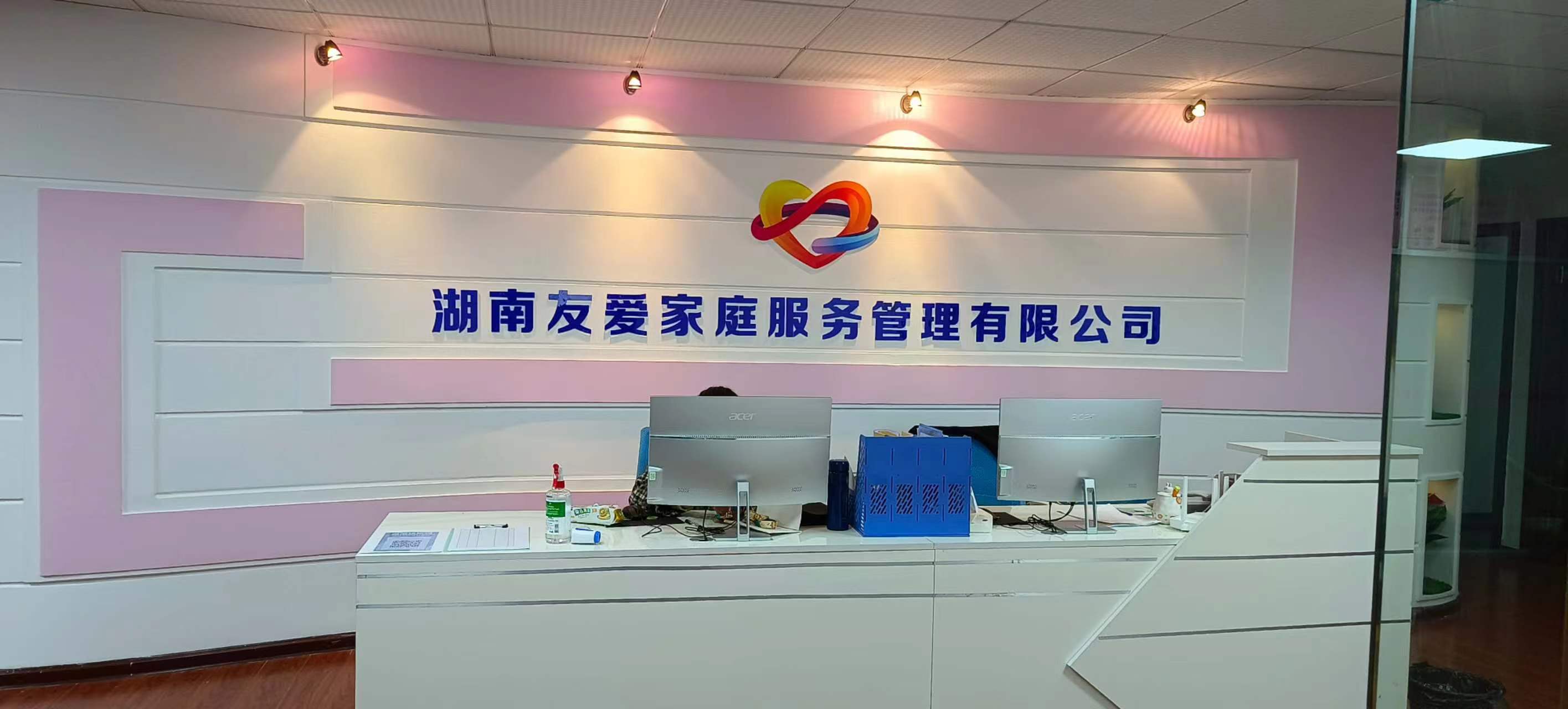 公司前臺(tái)