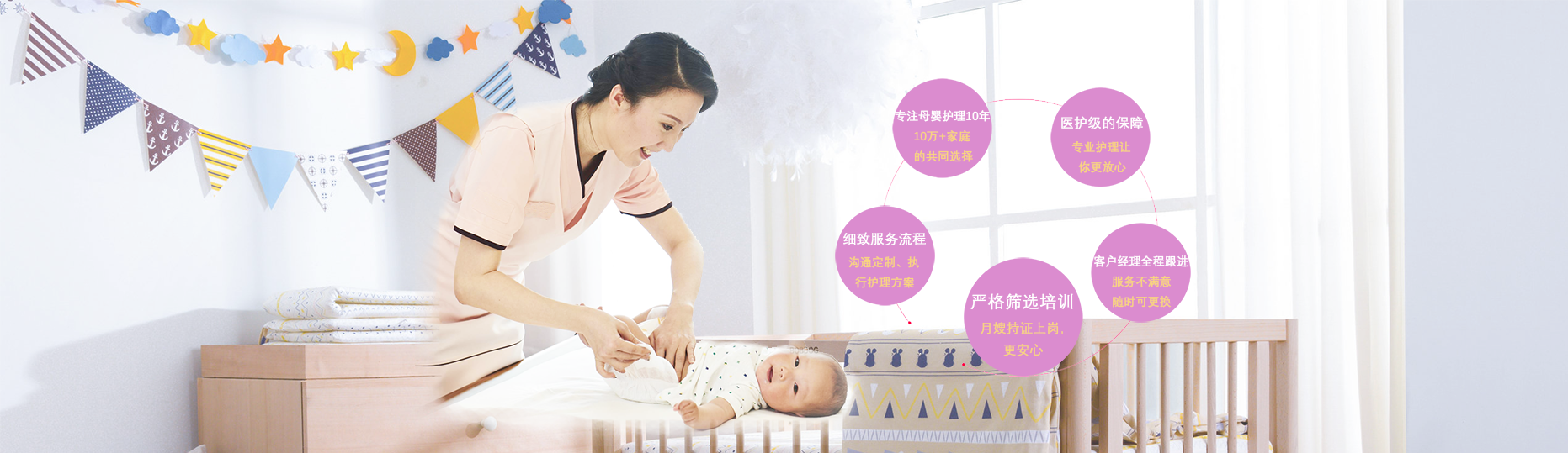 請(qǐng)育嬰師