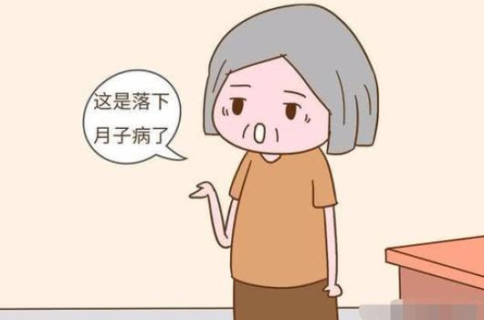 月子病月子治是什么意思？
